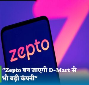 Zepto