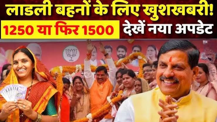 Ladli Behna Yojana