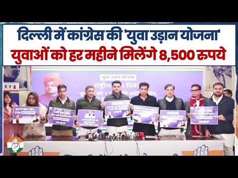 Yuva Udaan Yojana 2025