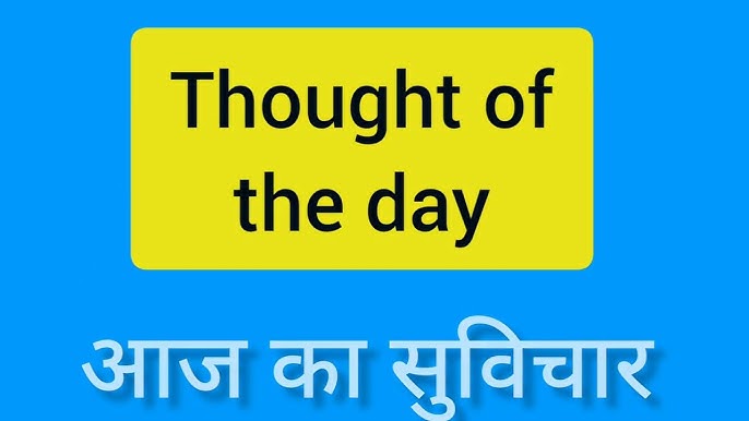 Thought of the Day